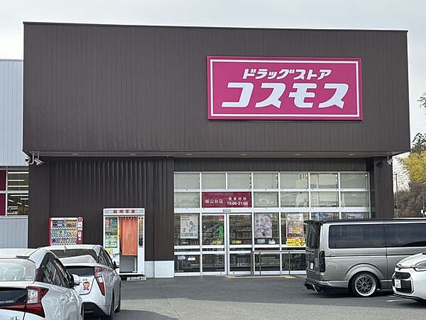 コスモス　城山台店 2690m