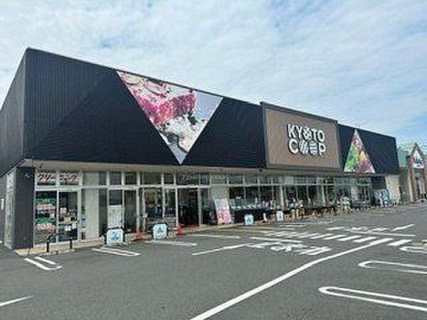 コープ　京田辺店 1600m