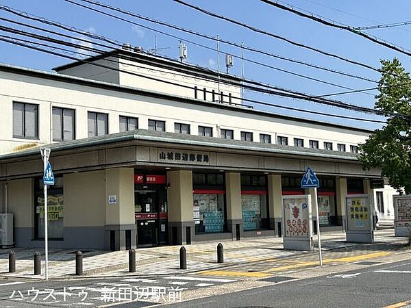 山城田辺郵便局 1630m