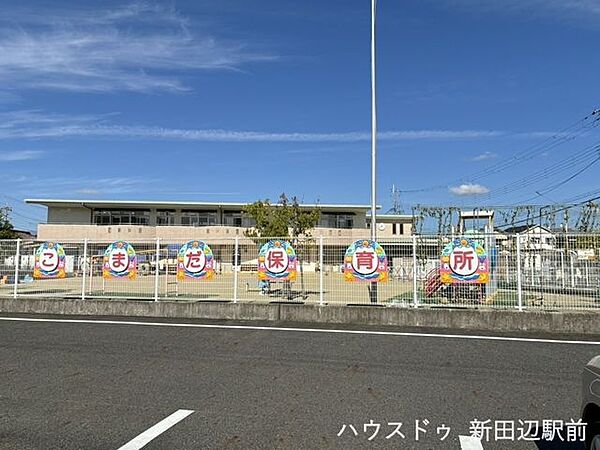 こまだ保育園 760m