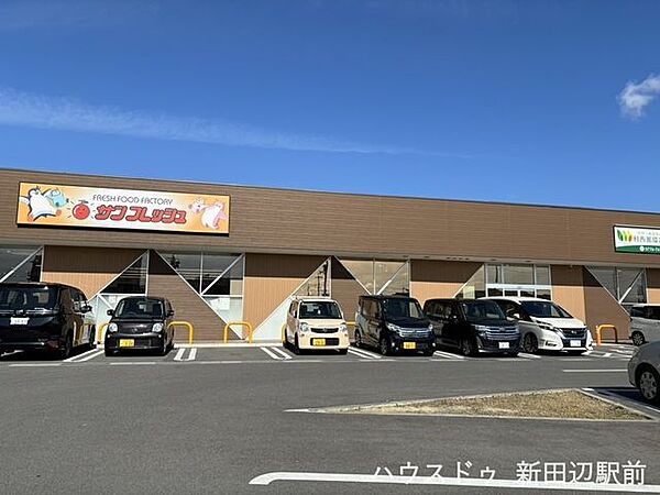 サンフレッシュ狛田店駅近、駐車場完備、 920m