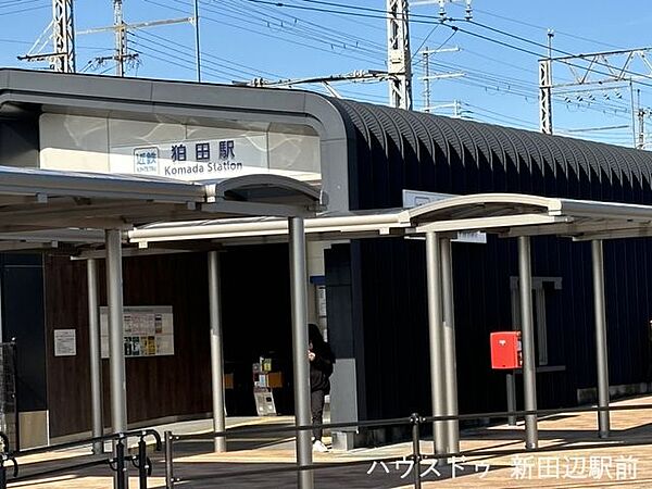 近鉄京都線　狛田駅京都駅まで最速36分、大和西大寺まで15分の利便性です。朝の通勤時は1時間に5本新田辺行が運航されています。 1000m