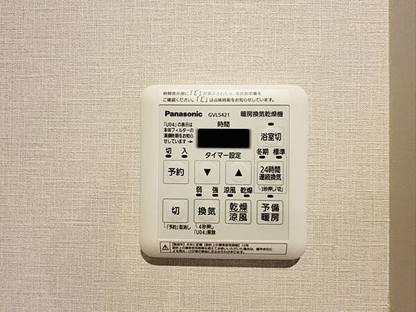 雨の日でも安心の浴室暖房乾燥機付き。浴室のカビも生えにくいですよ。