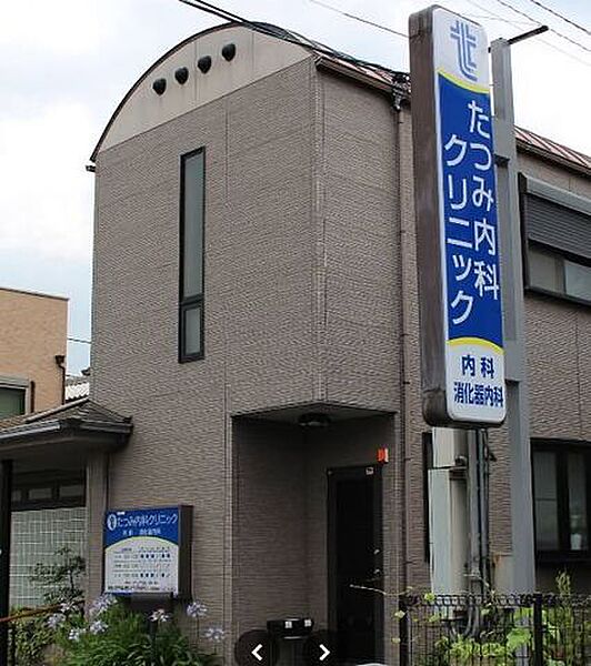 医療法人たつみ内科クリニック 160m