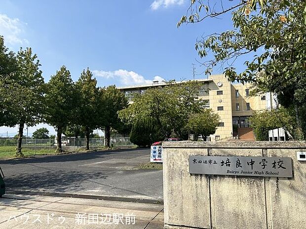 培良中学校 860m