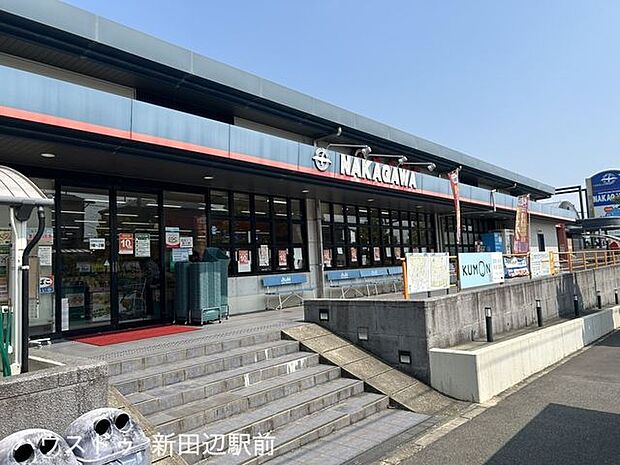 スーパーナカガワ 大住ヶ丘店 1480m
