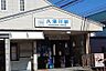 周辺：久津川駅 2680m