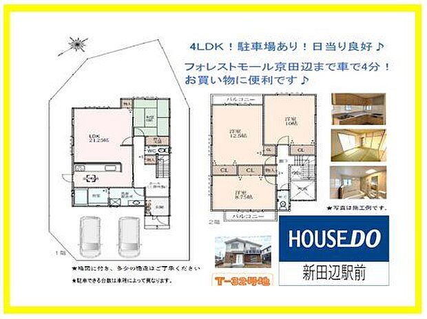 図面と現況に相違がある場合には現況優先とします。