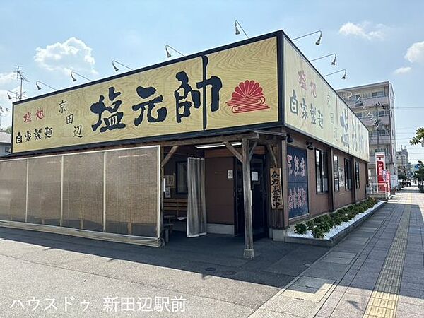 京田辺塩元帥 1350m