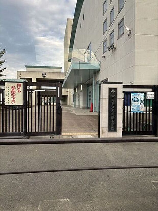大久保小学校 930m