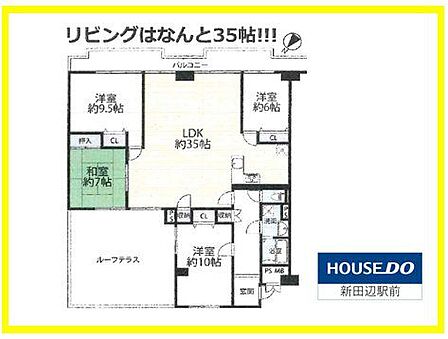 図面と現況に相違がある場合には、現況優先とします。
