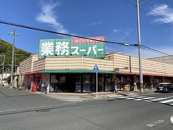 業務スーパー溝尻店 徒歩4分。 260m