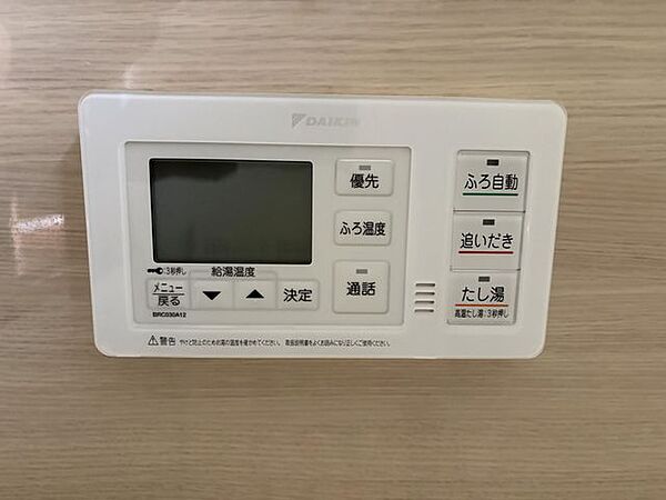 追炊機能が付いております♪