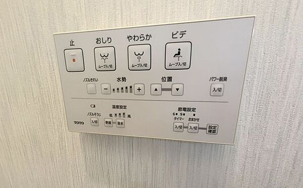 トイレのリモコンです。温水便座洗浄などの機能が付いています。