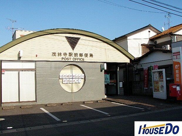 茂林寺前郵便局茂林寺前郵便局 810m