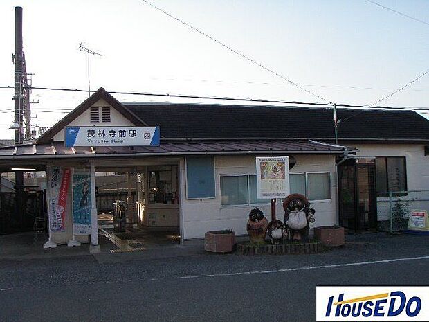 茂林寺前駅茂林寺前駅 820m