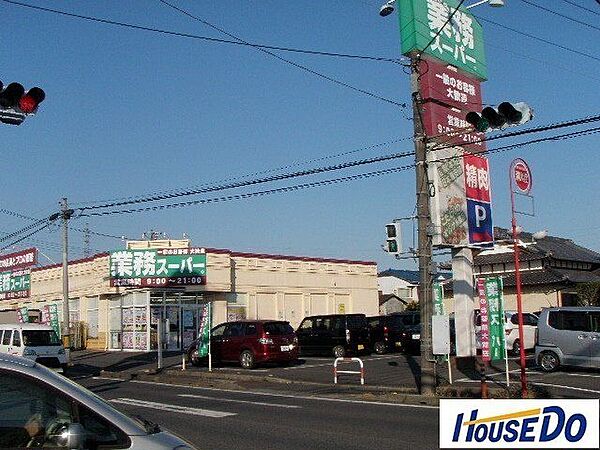 業務スーパー館林店業務スーパー館林店 780m