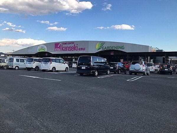 ホームセンターカンセキ 佐野店 800m