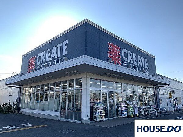 クリエイト館林広内店クリエイト館林広内店 580m