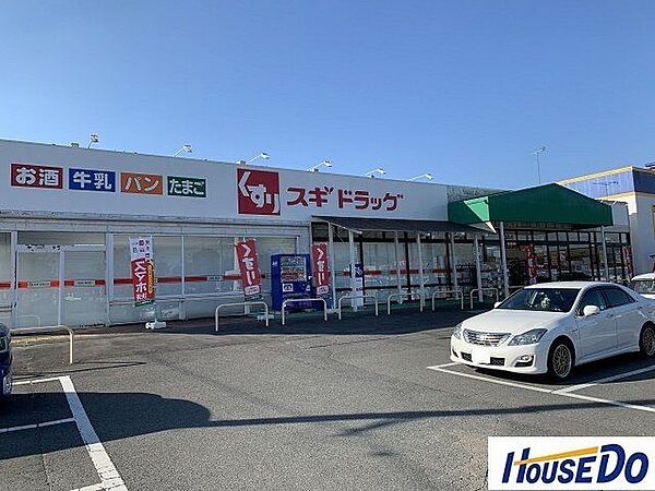 スギドラッグ館林店スギドラッグ館林店 90m