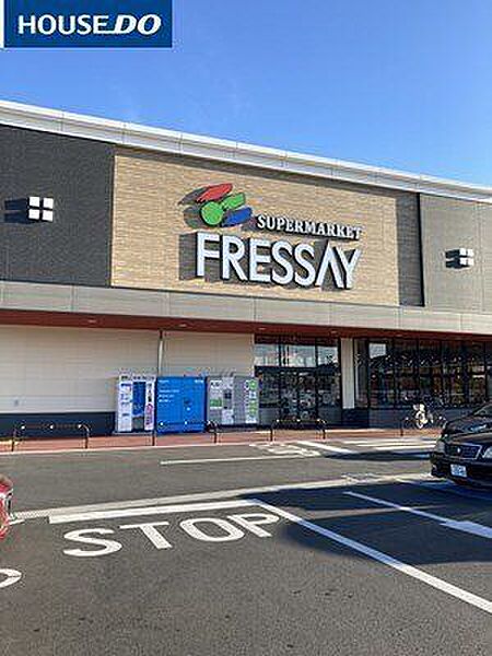 フレッセイ館林美園店 840m