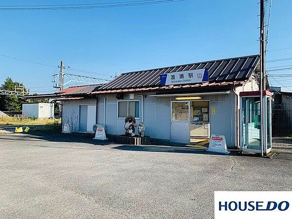 渡瀬駅渡瀬駅 650m