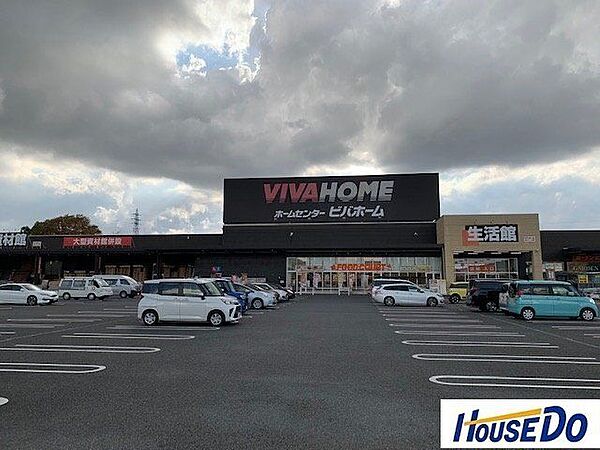 ビバホーム館林店ビバホーム館林店 920m