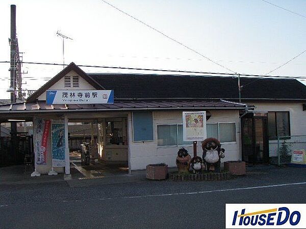 茂林寺前駅茂林寺前駅 1500m