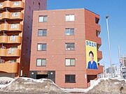 第10森宅建豊平ビルの賃貸物件