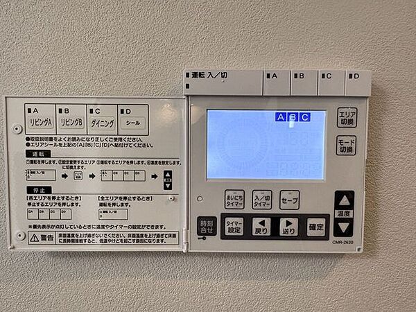 床暖房　ガス温水式