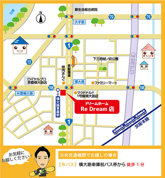 ドリームホームRe Dream 店の場所は、コチラです！市バス「横大路車庫前」停…徒歩１分！＊お車でもお越し頂けます！