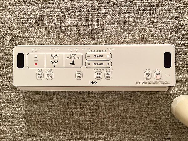 【トイレリモコン】