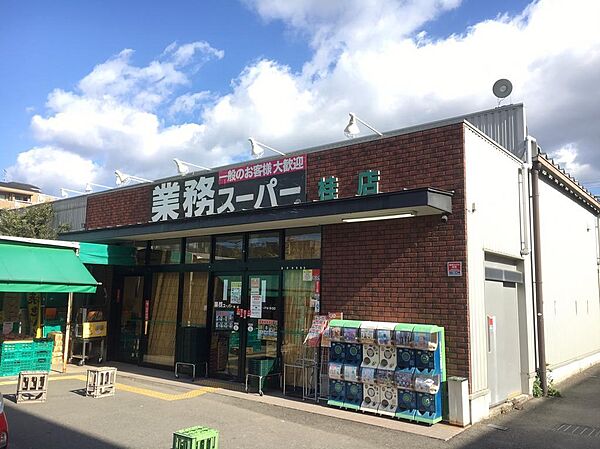 業務スーパー桂店：徒歩3分（約193ｍ）