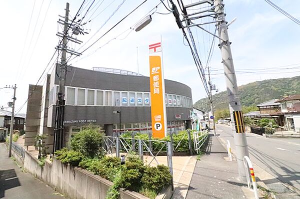 山崎郵便局まで徒歩１２分（約890ｍ）