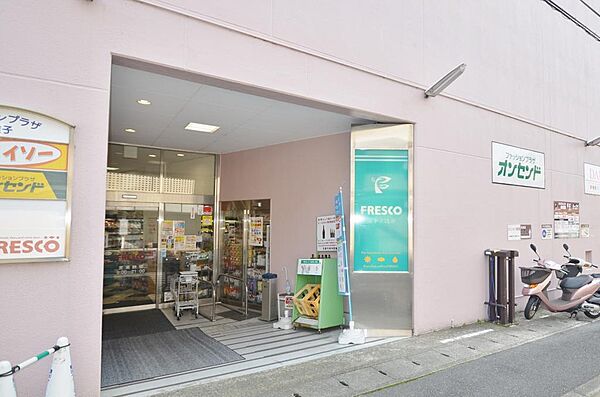 フレスコ帷子ノ辻店：徒歩11分（約813ｍ）