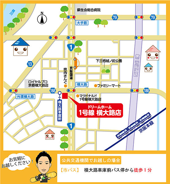■ドリームホーム１号線 横大路店の場所は、コチラです！市バス「横大路車庫前」停…徒歩１分！＊お車でもお越し頂けます！