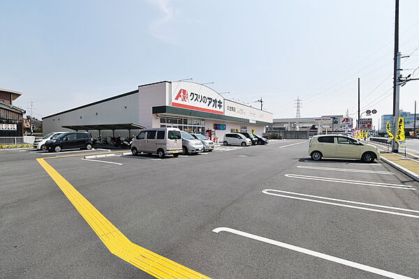 クスリのアオキ久世南店まで徒歩13分（約1004m）