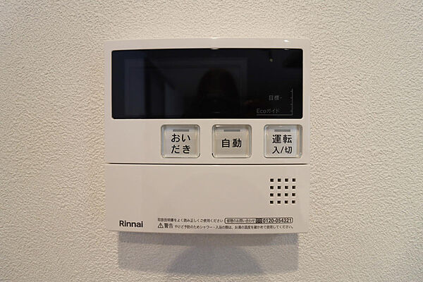 追い焚き機能（2025年4月撮影）