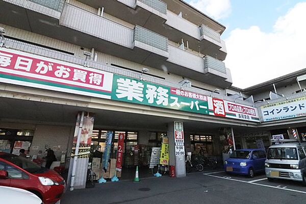 業務スーパー長岡京店まで徒歩12分（約909ｍ）