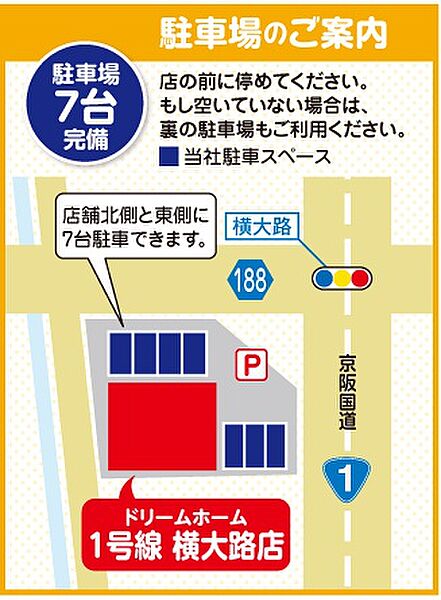 駐車スペース７台確保しております！お車でお越しの際は、お気をつけてお越しくださいませ！！！