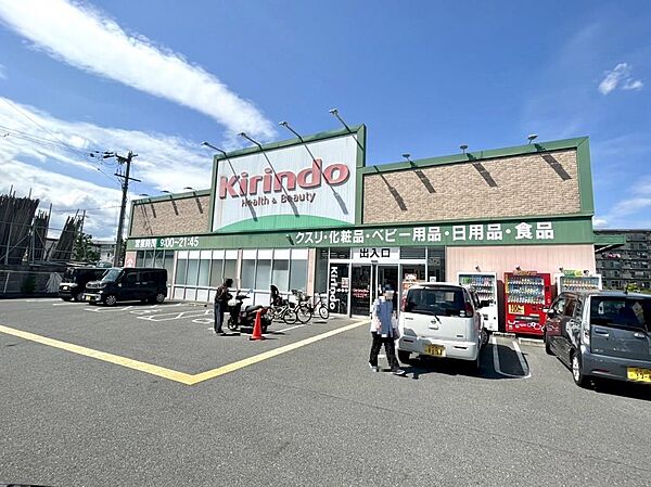 キリン堂木幡池店まで徒歩２４分（約1847ｍ）