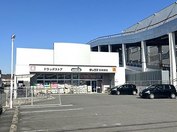 ダックス伏見羽束師店まで徒歩19分（約1443ｍ）