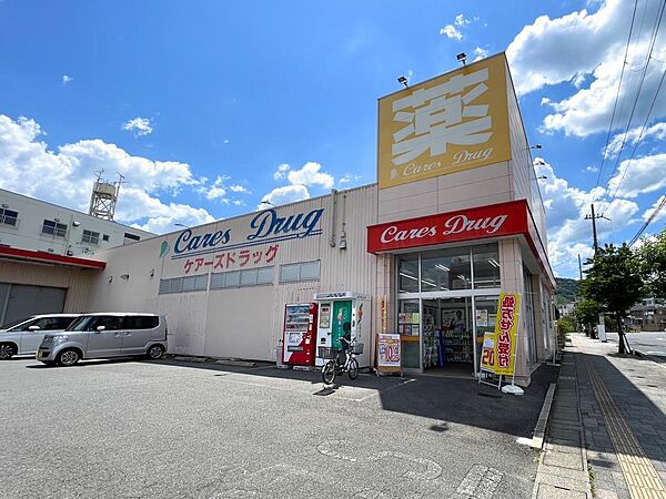 ケアーズドラッグ長岡今里店まで徒歩10分（約789ｍ）