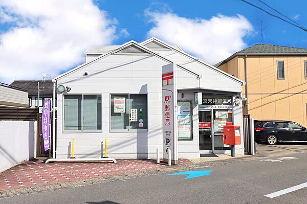 長岡京天神郵便局まで徒歩7分（約547ｍ）