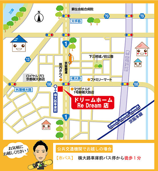 ドリームホームReDream店の場所は、コチラです！市バス「横大路車庫前」停…徒歩１分！＊お車でもお越し頂けます！