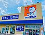 周辺：ドラッグユタカ西陣店まで徒歩5分（約376m）