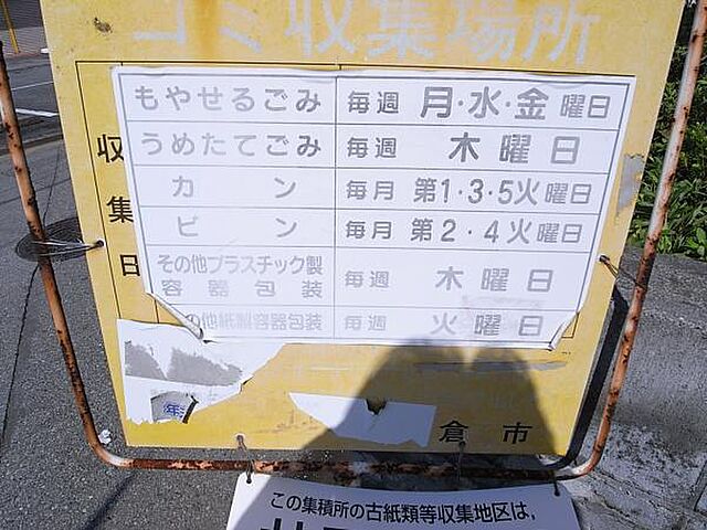 その他