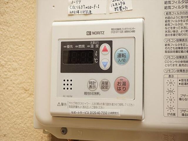 その他