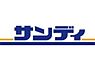 周辺：【スーパー】サンディ 北鳴尾店まで405ｍ