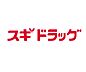 周辺：【ドラッグストア】スギドラッグ 湊川店まで658ｍ